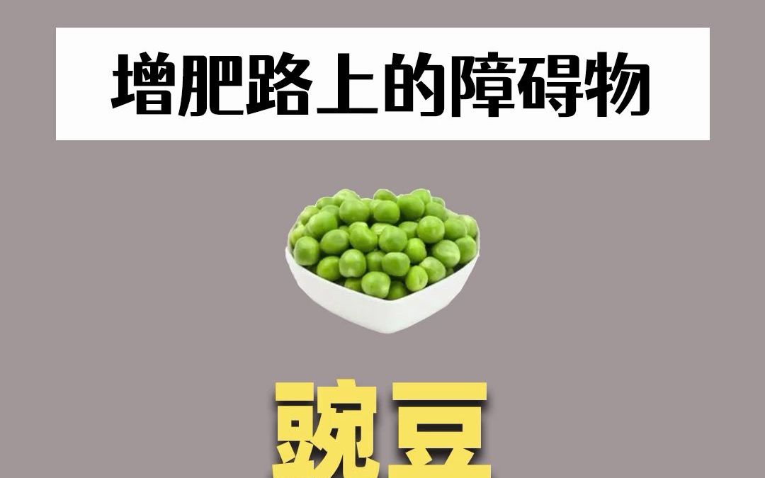 豌豆花的功效与作用(豌豆花的功效与作用：美容养颜、清热解毒、润肺止咳) 