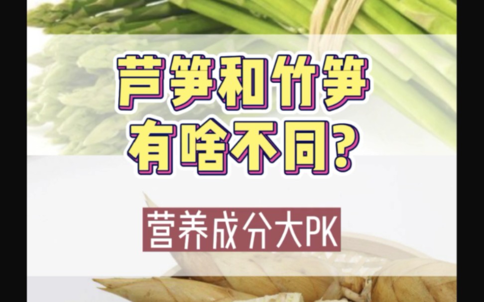 竹笋营养和功效与作用(竹笋的营养与功效 - 健康美味的蔬菜)