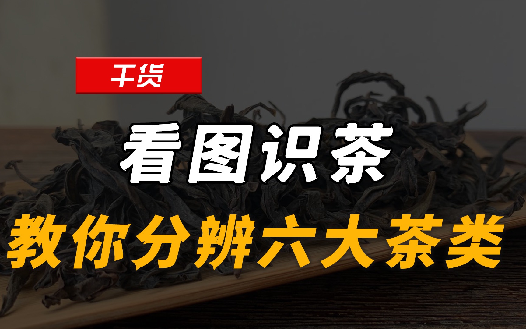 红桃k泡茶有什么功效(红桃K泡茶，享受清新健康)