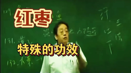 阴沉红枣的功效与作用(阴红枣的功效与作用 - 保健养生好帮手) 