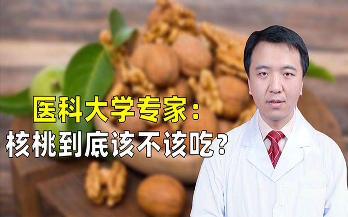 核桃核的功效与作用(核桃核的功效与作用，助力健康)