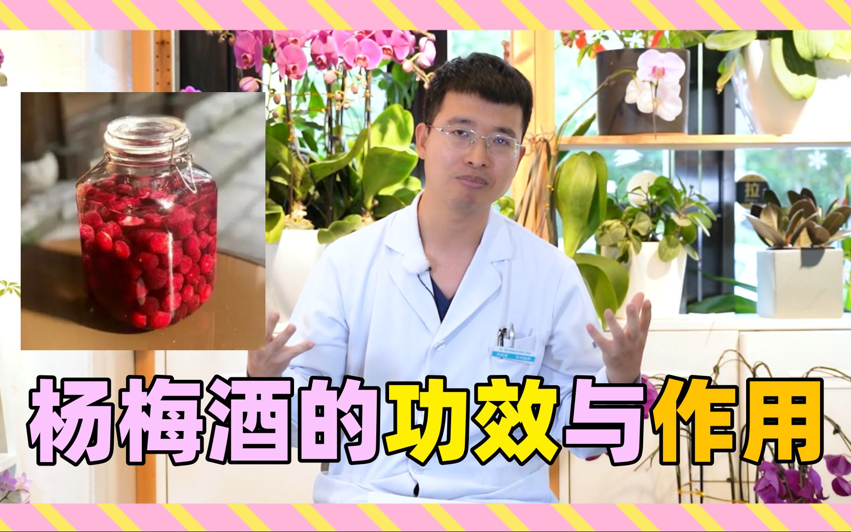 久多宝酒的功效(久多宝酒：护肝养肾，延年益寿)