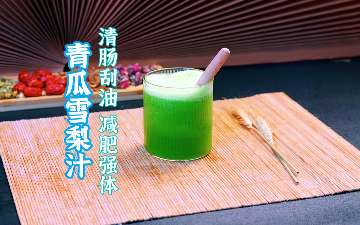 木瓜雪梨汁功效与作用(木瓜雪梨汁：美容养颜、润肺止咳的好选择) 