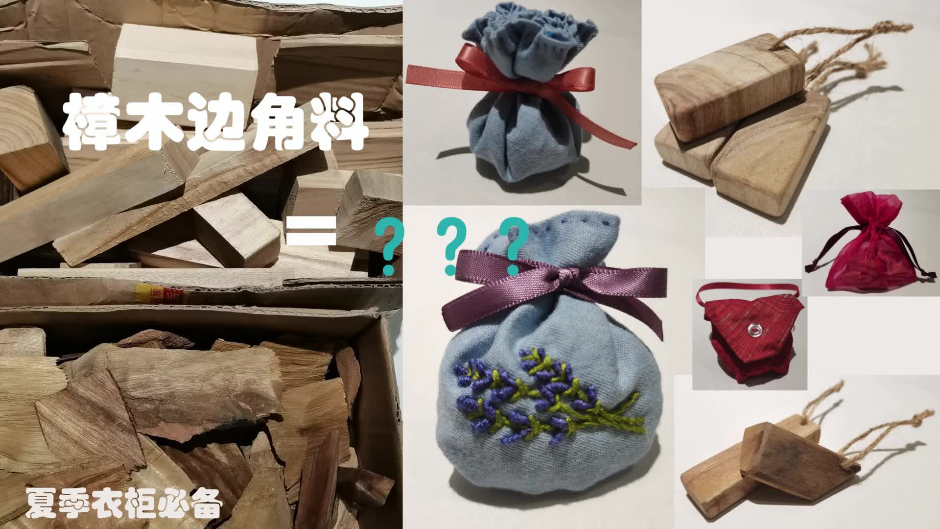 樟木珠子的功效与作用(樟木珠子：天然除湿剂，室内空气净化神器) ...