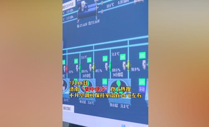集中供冷要来了(集中供冷是什么)