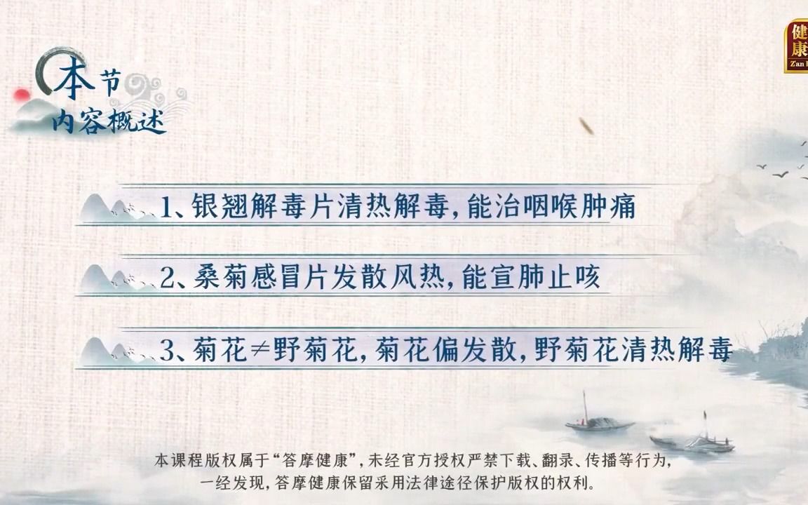 桑姜感冒片的功效(桑姜感冒片，有效缓解感冒症状)