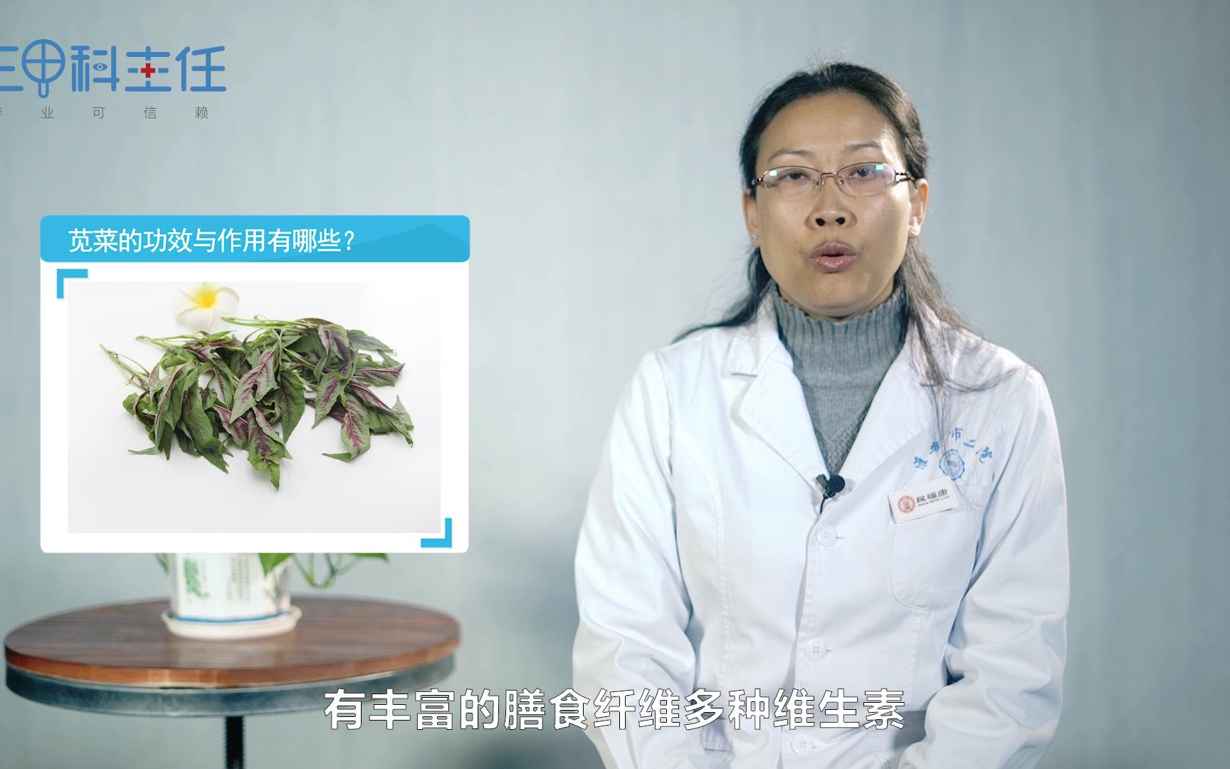 苋菜梗的功效与作用(苋菜梗的功效大揭秘，让你惊叹)