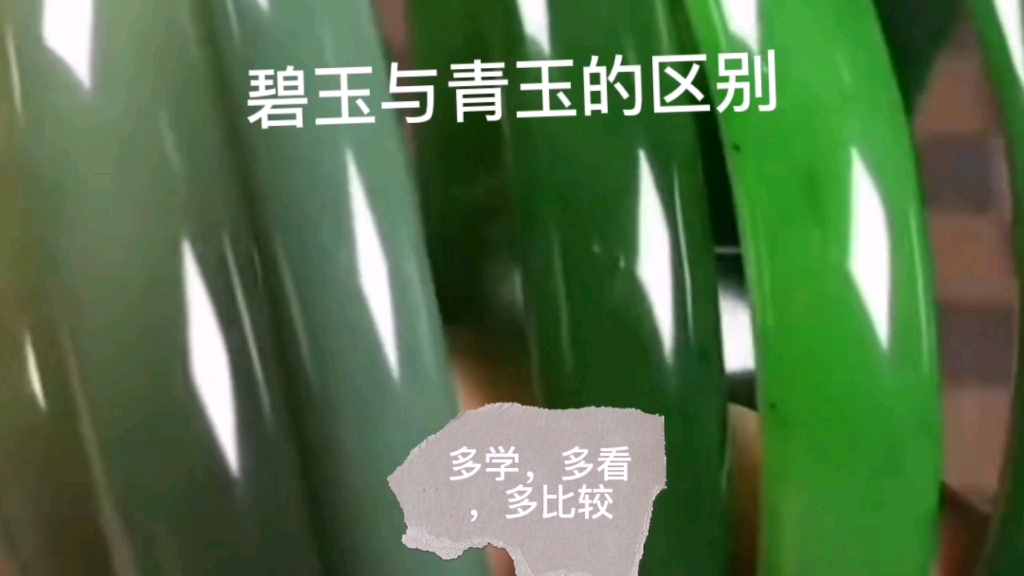 碧玉的的灵性和功效(碧玉：灵性瑰宝，招财辟邪)