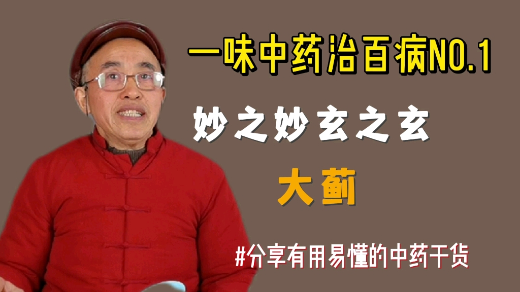 大蓟炭的功效与作用(大蓟炭的功效与作用：清热解毒、润肺止咳) ...