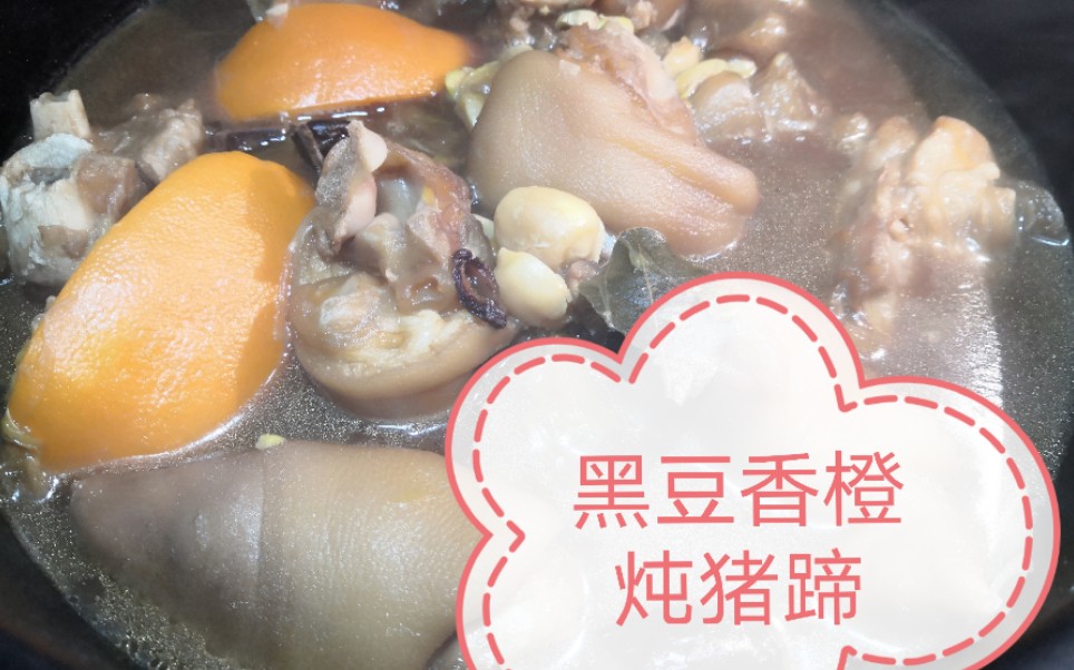 黑豆炖猪蹄有什么功效(黑豆炖猪蹄：美味养生，补钙强骨)