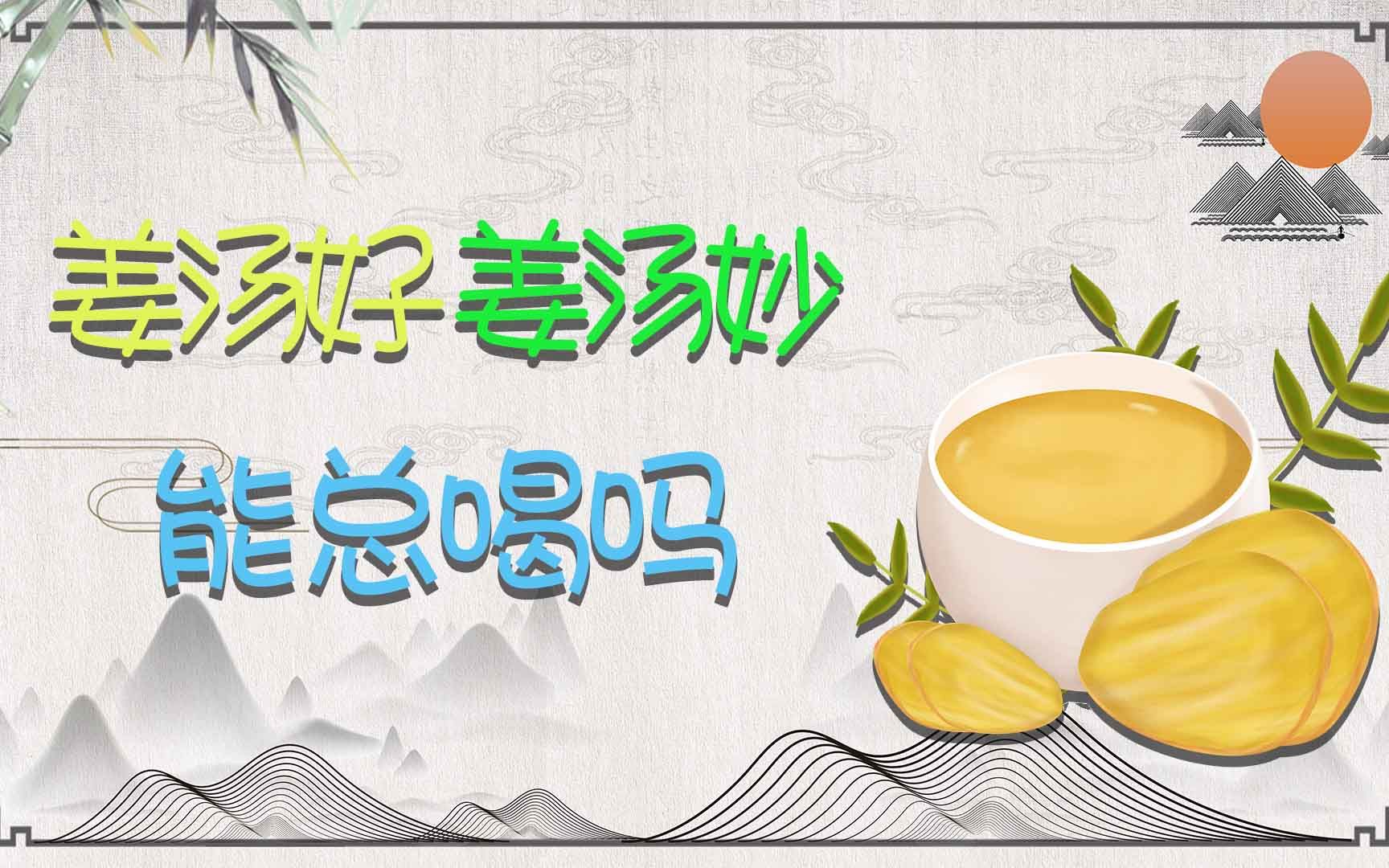 姜汤洗头的功效与作用(姜汤洗头的好处及功效，让头发更健康) ...