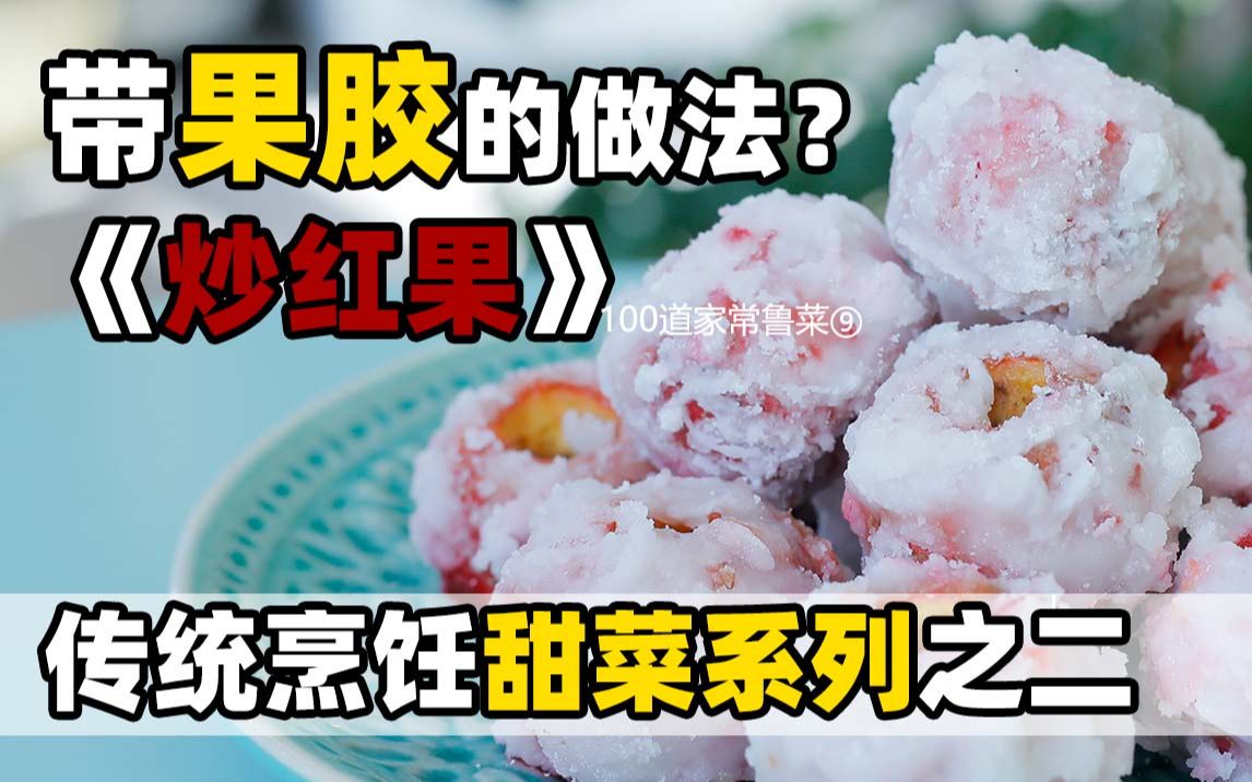 藏红果的功效及价格("藏红果：天然养生佳品，价值高效益多") ...