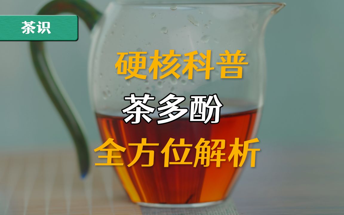 茶多酚对人体的功效(茶多酚的功效：抗氧化、降血压、减肥、预防癌症) ...