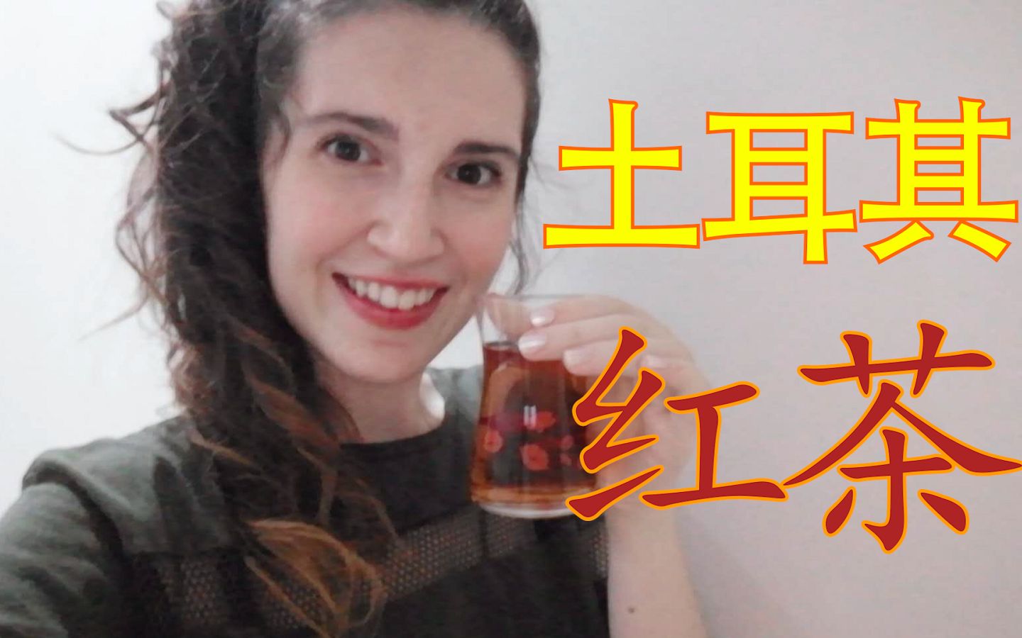 土耳其红茶功效与作用(土耳其红茶的惊人功效与作用)