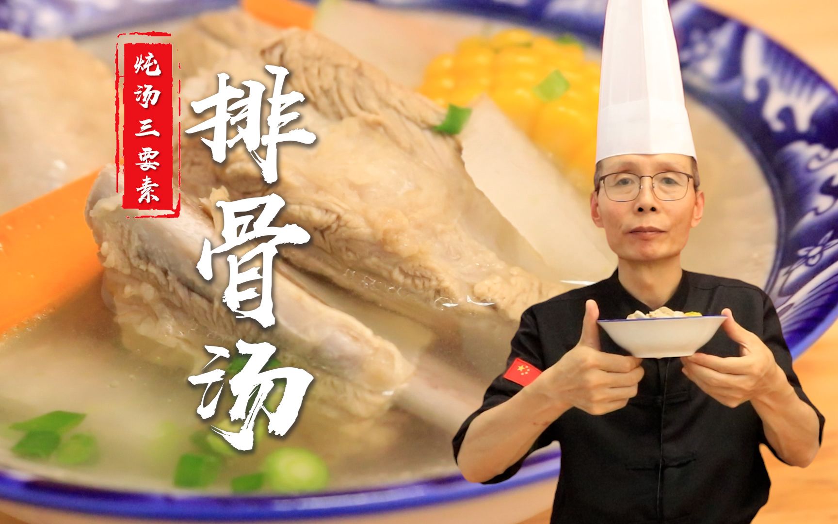 排骨和黑豆炖汤功效(黑豆排骨汤：滋补养生，补肾益骨)