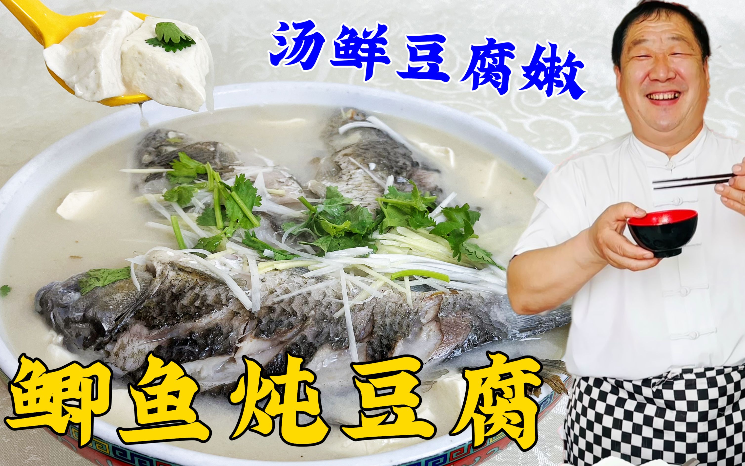 鲫鱼炖豆腐的功效(鲫鱼炖豆腐：滋补养生，健脾益肝)