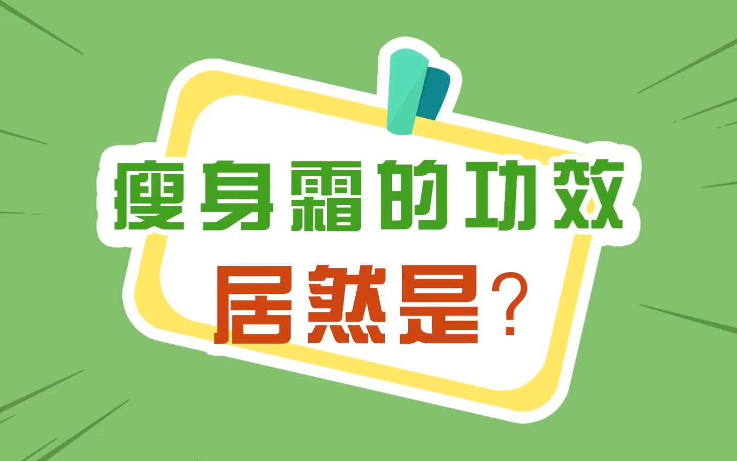 迪维霜的功效(迪维霜：祛痘、淡斑、美白、抗氧化)