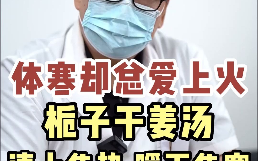 栀子干姜汤的功效(栀子干姜汤：缓解胸闷、腹胀、咳嗽的良方) ...