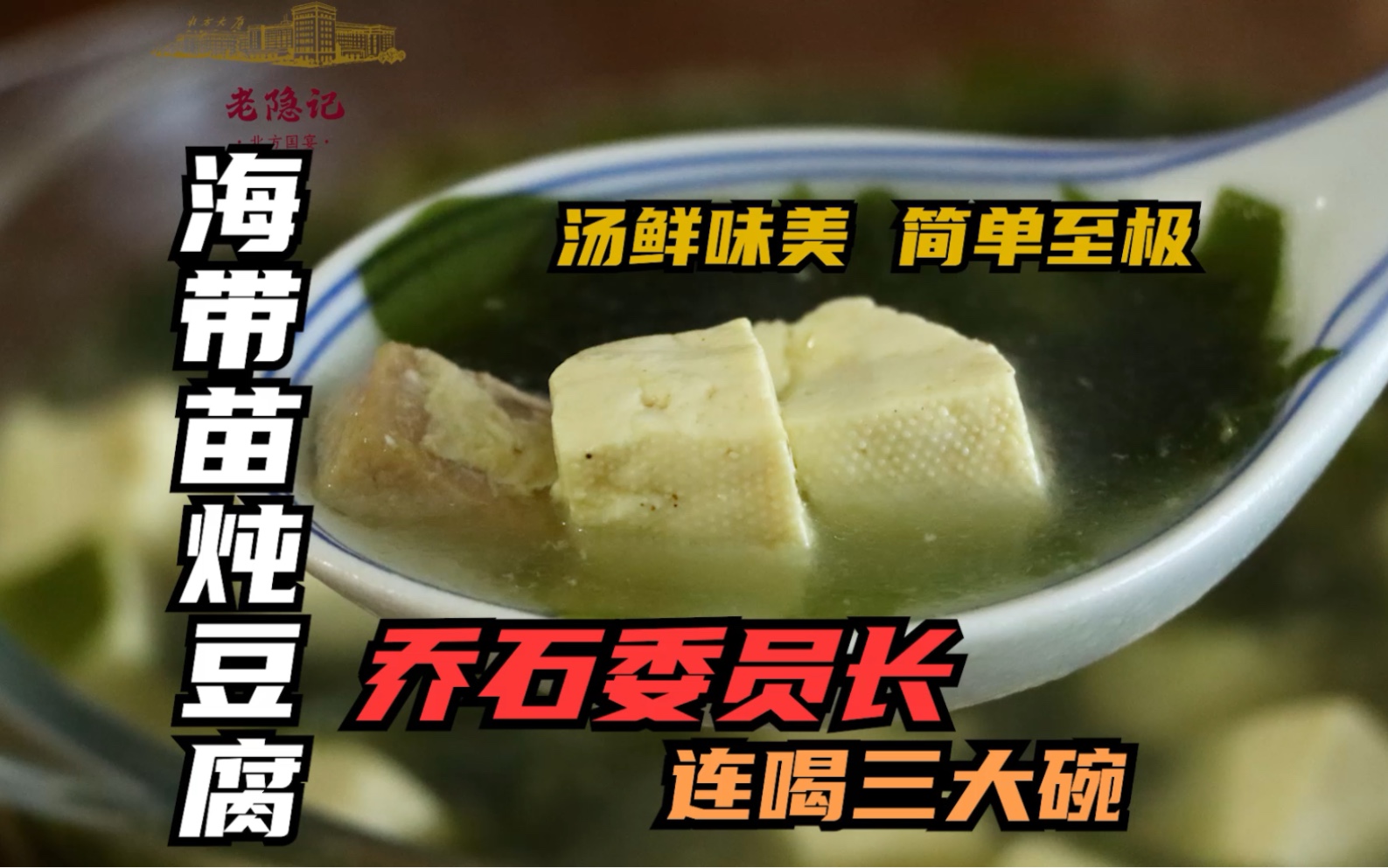 海带煮豆腐的功效(海带煮豆腐：美味健康的养生佳品)