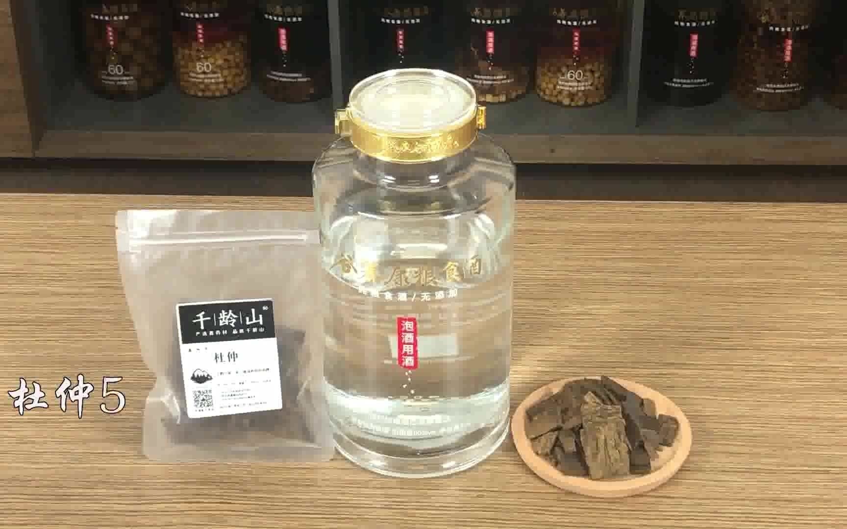 杜仲泡酒喝的功效(杜仲泡酒喝的功效大揭秘)