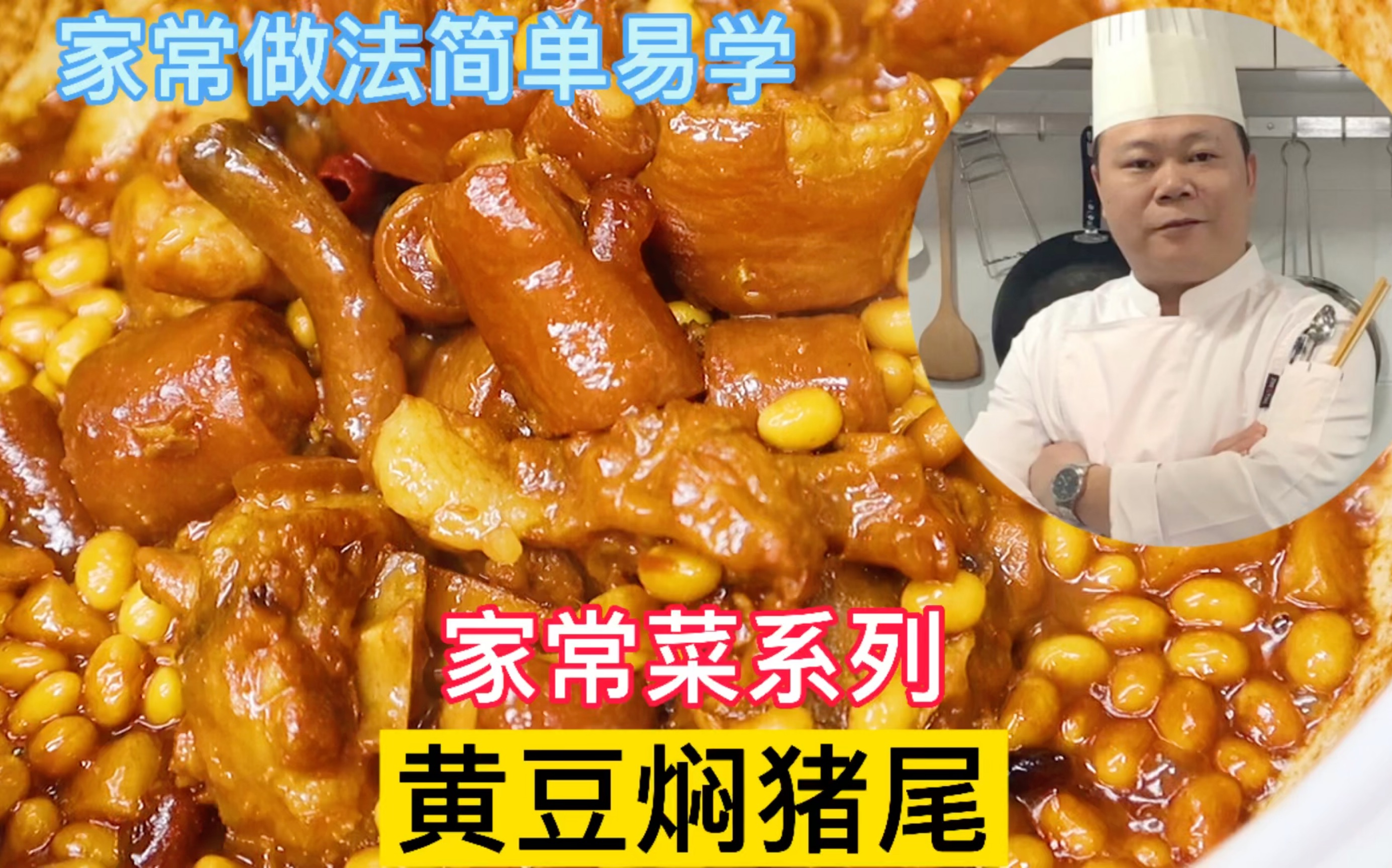 猪尾煲黄豆功效(猪尾煲黄豆：滋补养生，补肾养血的美味佳肴) ...