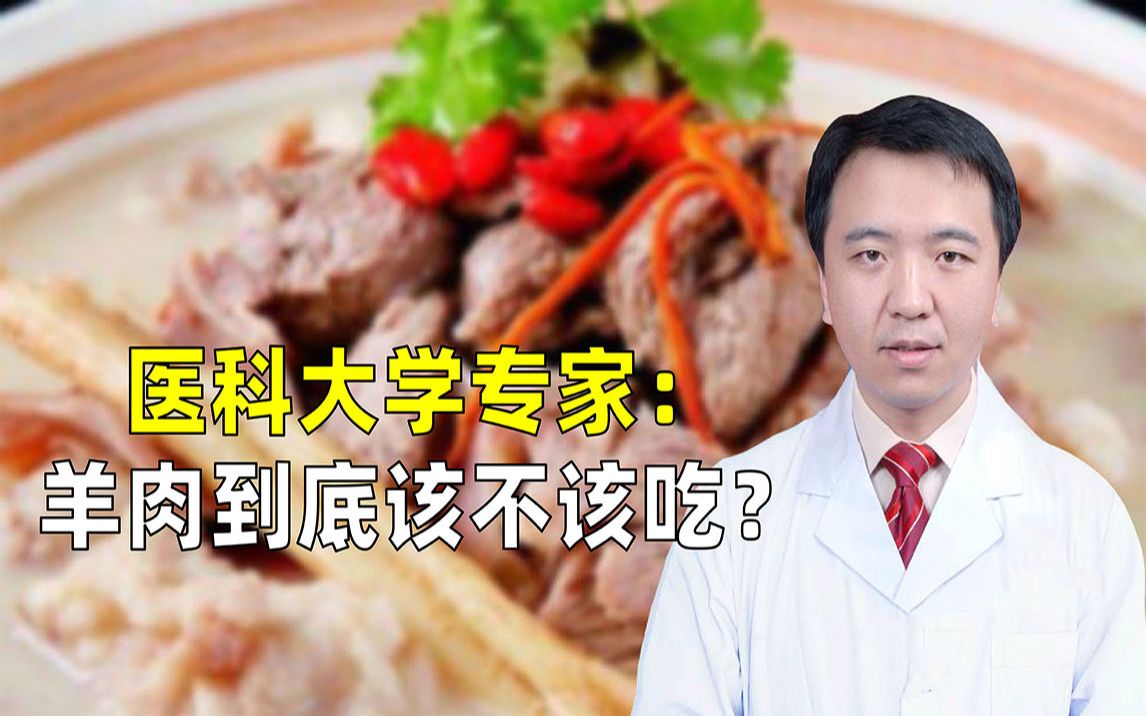 羊肉功效和营养(羊肉的营养价值及功效 - 优秀的中文SEO标题)