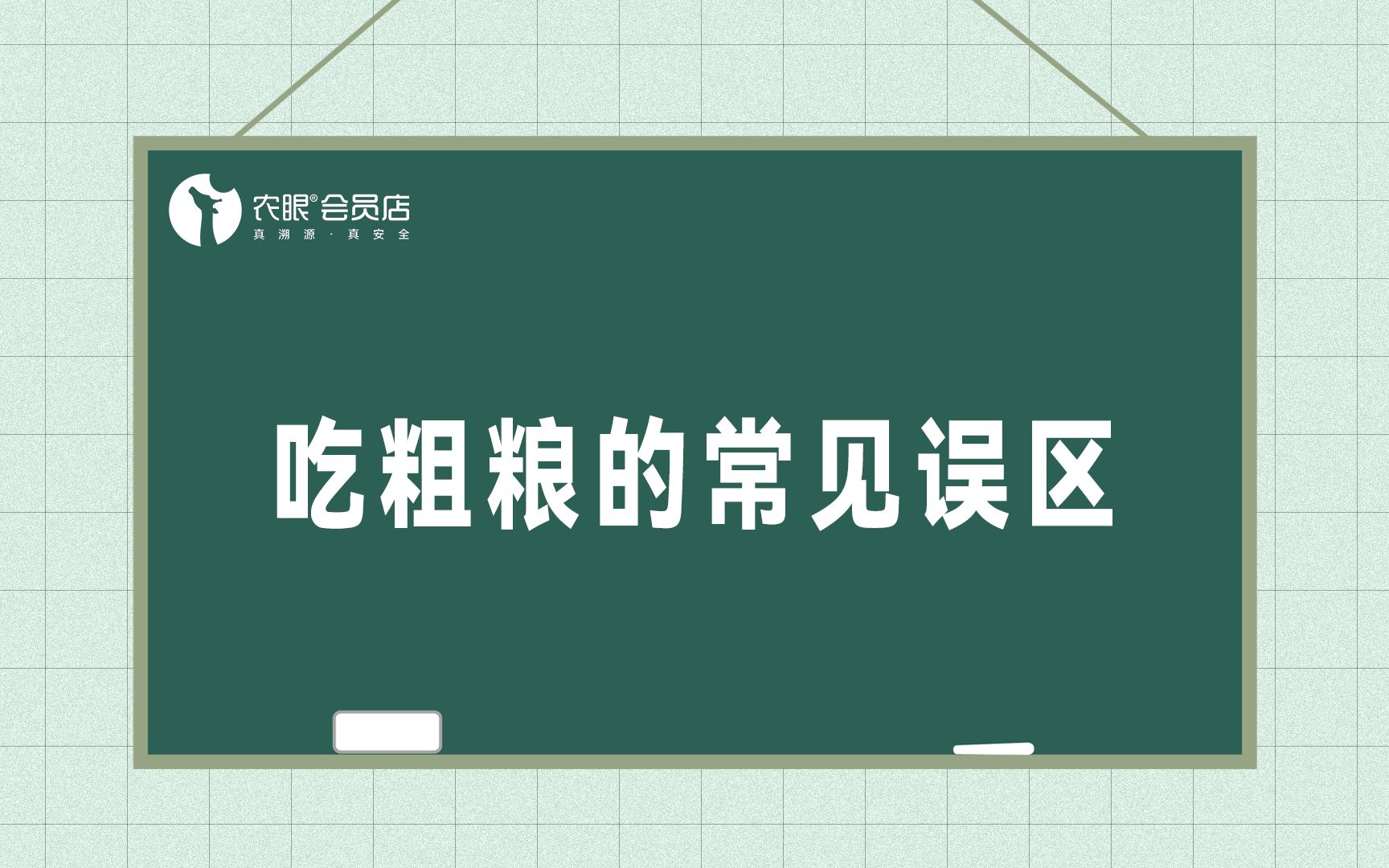 各种粗粮的功效(多种粗粮的功效，提高健康指数)