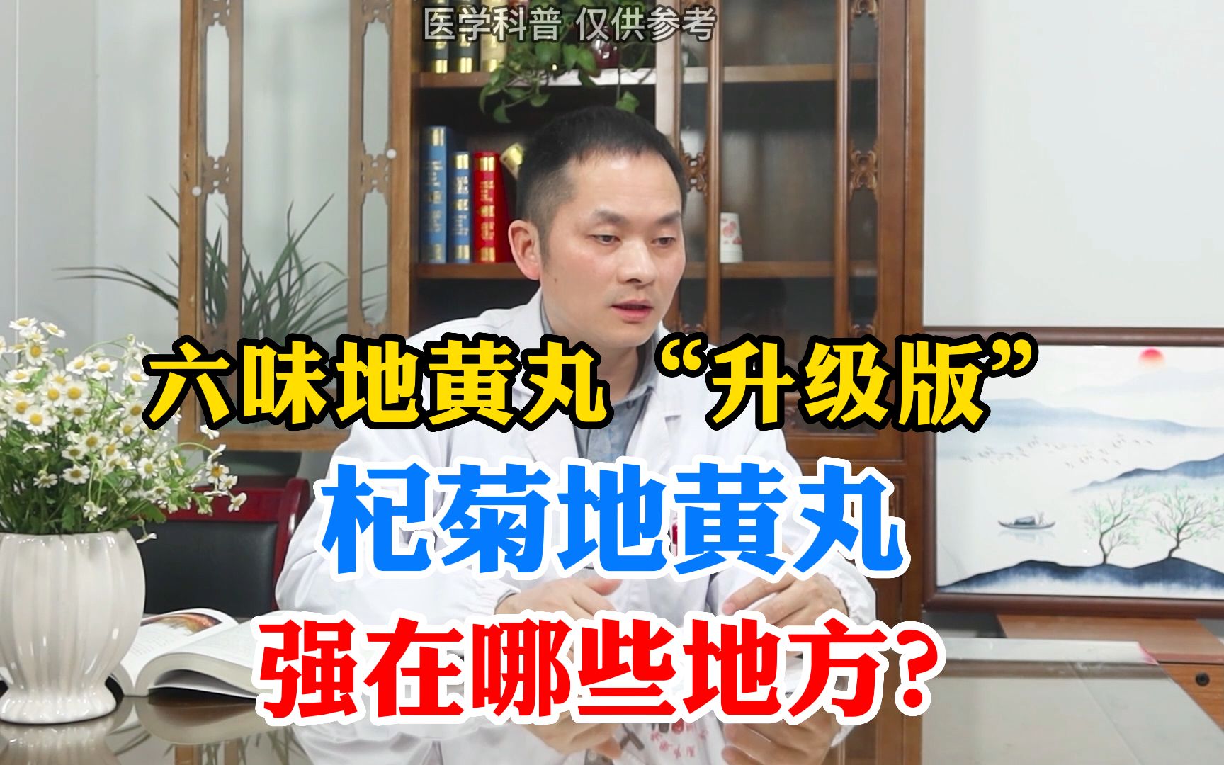 杞菊地黄丸的功效与作用适宜年龄(杞菊地黄丸：明目、滋补、适合老年人) ...