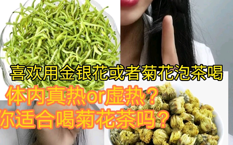 金银花枸杞菊花茶的功效(金银花枸杞菊花茶：清热解毒，护眼明目) ...