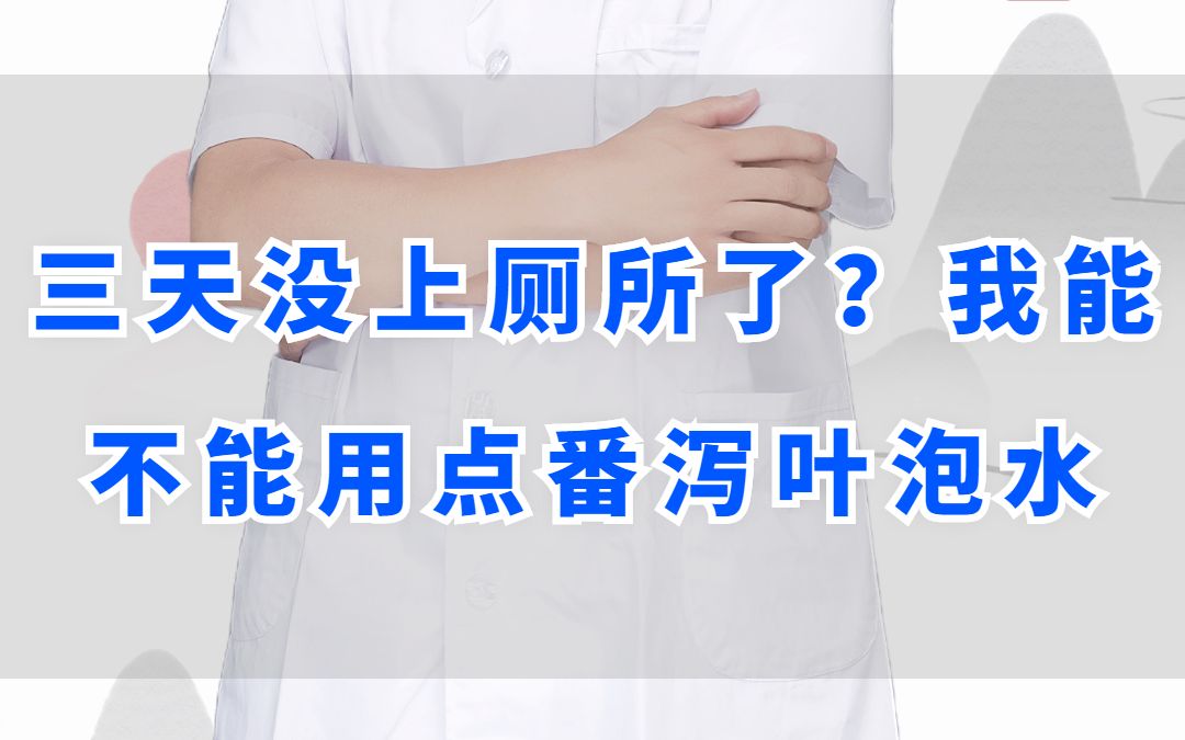 番泻叶的功效与作用及食用方法(番泻叶的功效与作用及食用方法，让你健康轻松瘦，不到5 ...