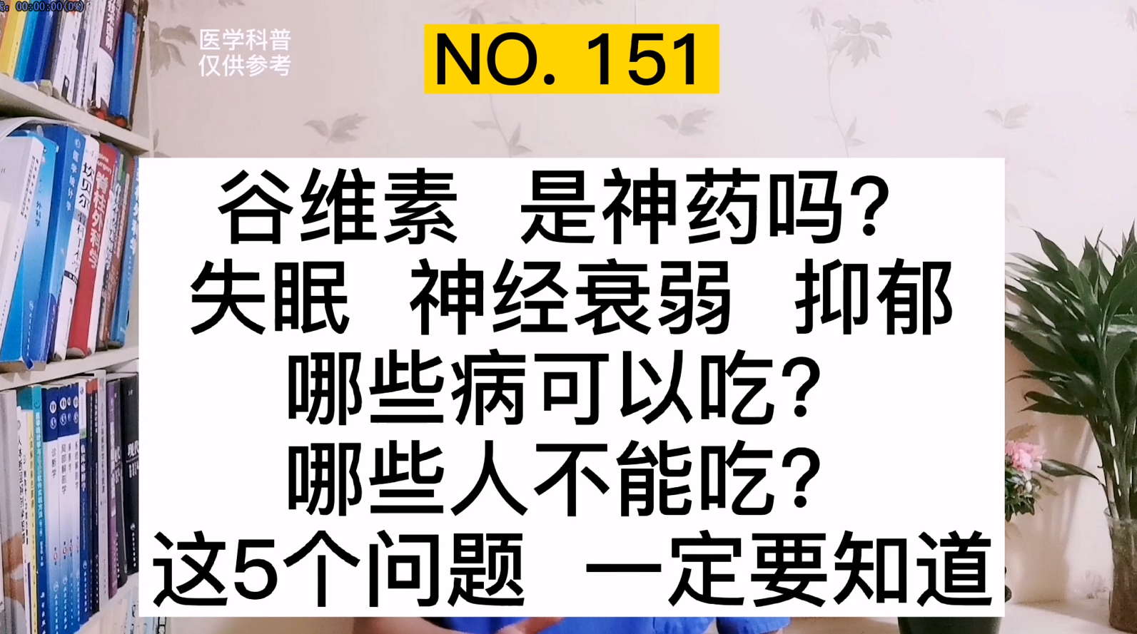 谷维素和刺五加的功效(谷维素和刺五加：天然提神，增强免疫力) ...