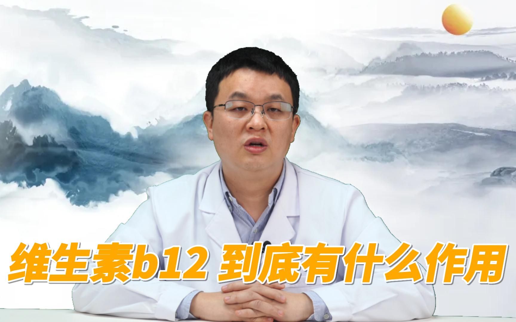 b12有什么作用和功效("B12的神奇功效：促进健康、提高免疫力") ...