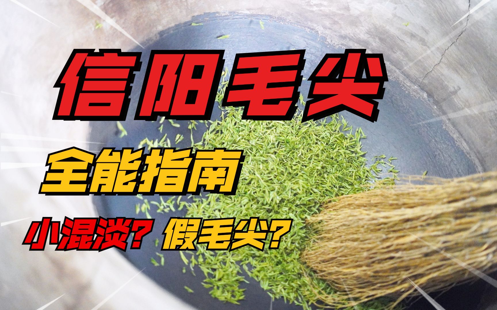 信阳毛尖茶的功效与作用(信阳毛尖茶的功效与作用-健康饮品) ...