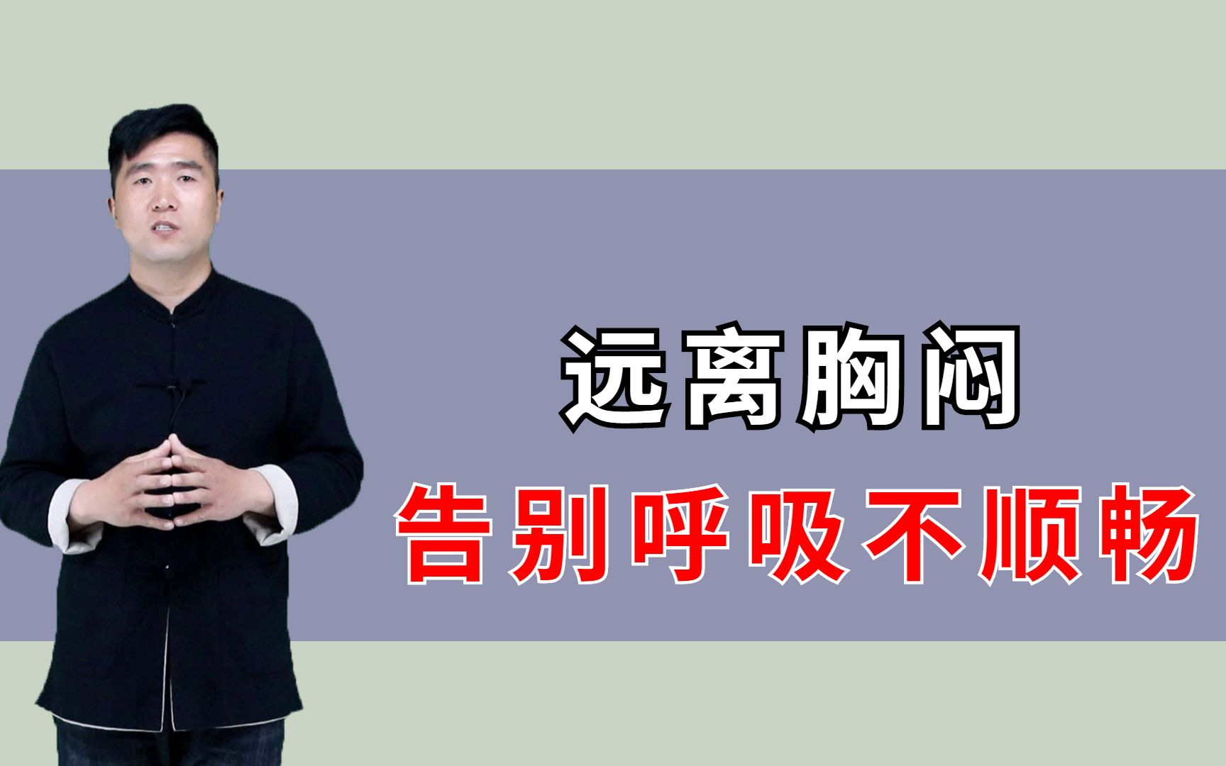 开胸顺气丸的功效与作用(开胸顺气丸，缓解胸闷气短，舒畅呼吸) ...