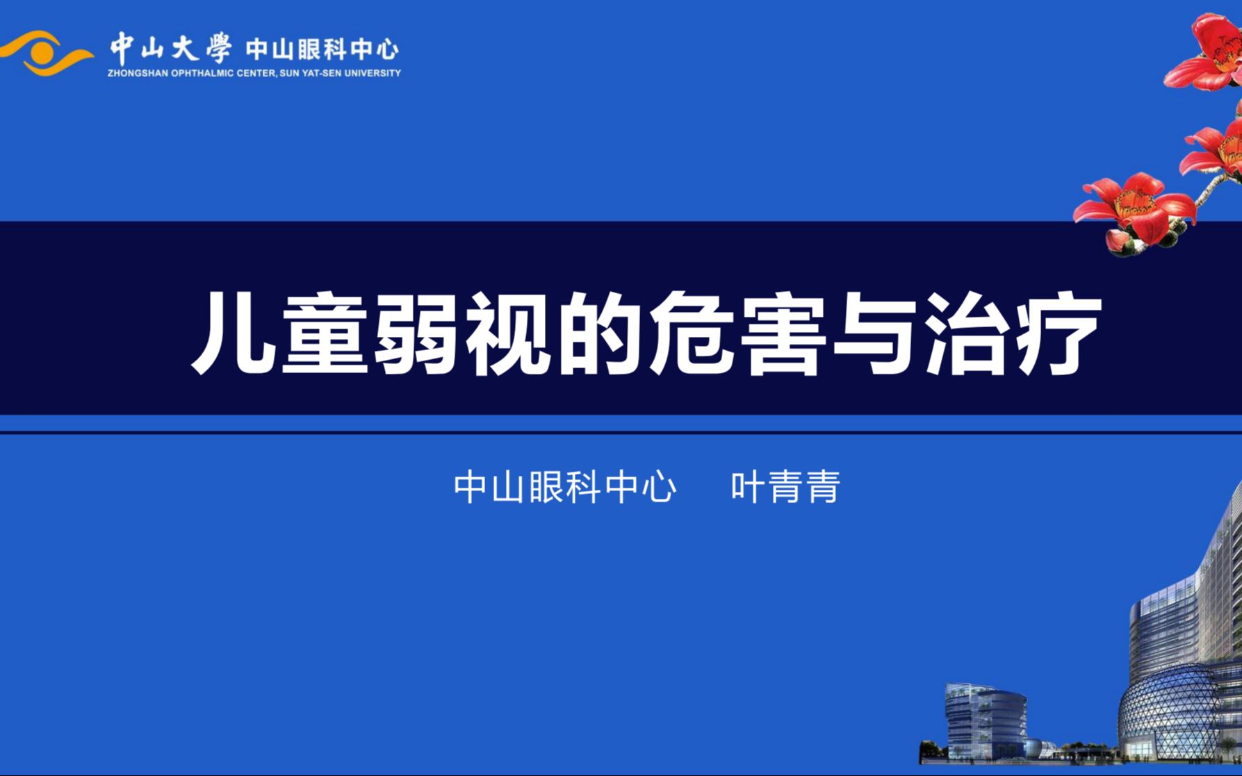 山叶青的功效与作用(山叶青的功效与作用，让你健康美丽)