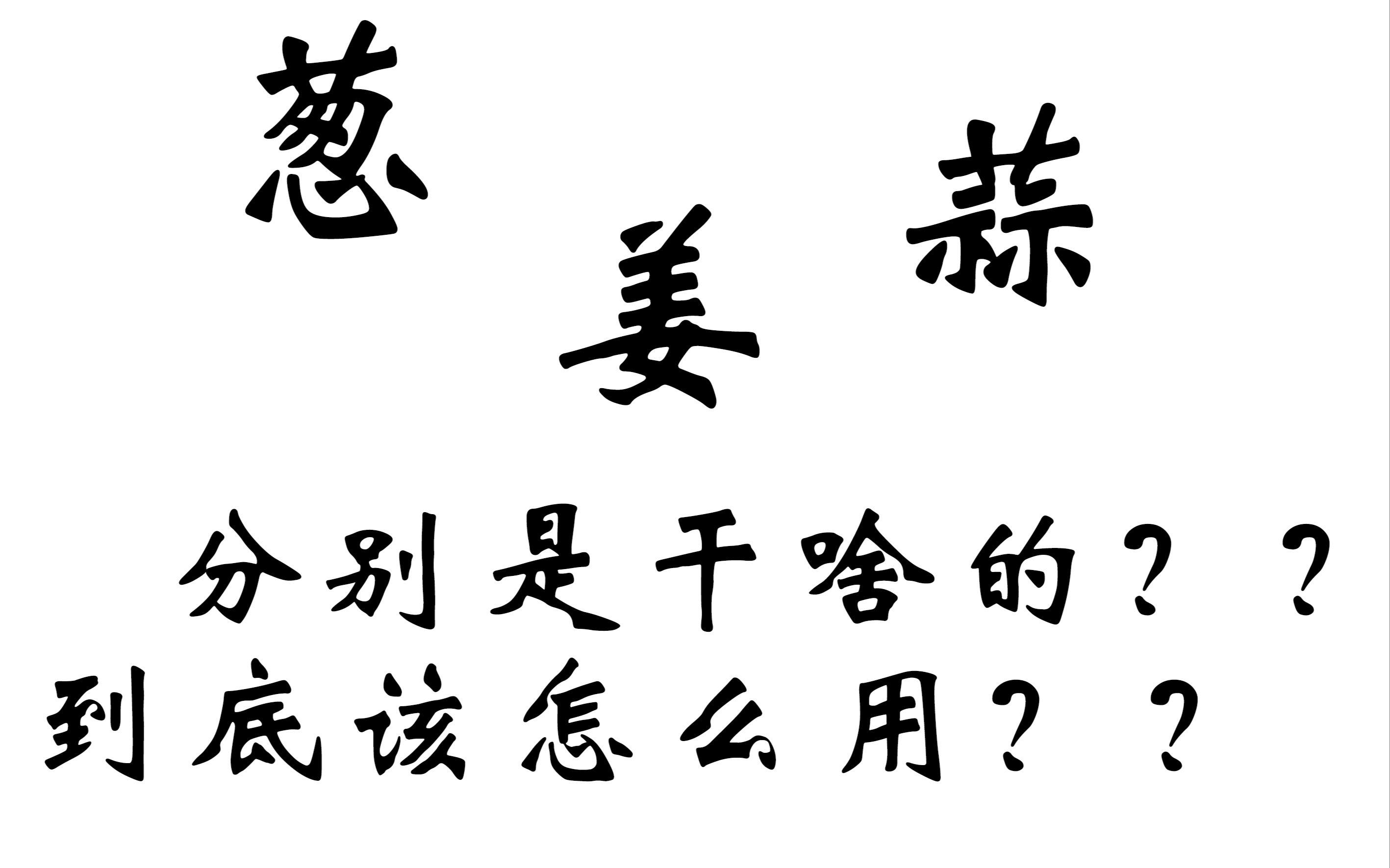 海葱的花功效与作用(海葱花功效大揭秘，祛湿利尿、消炎止痛) ...