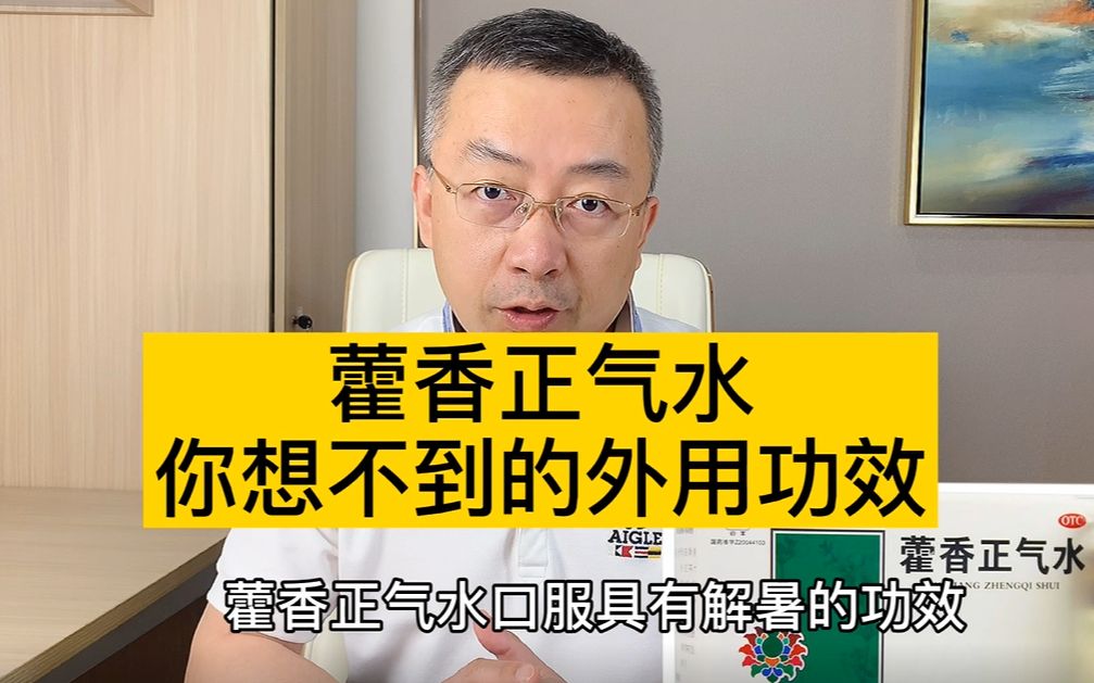 藿香正气水泡脚的功效(藿香正气水泡脚，祛湿排毒，舒缓疲劳) ...