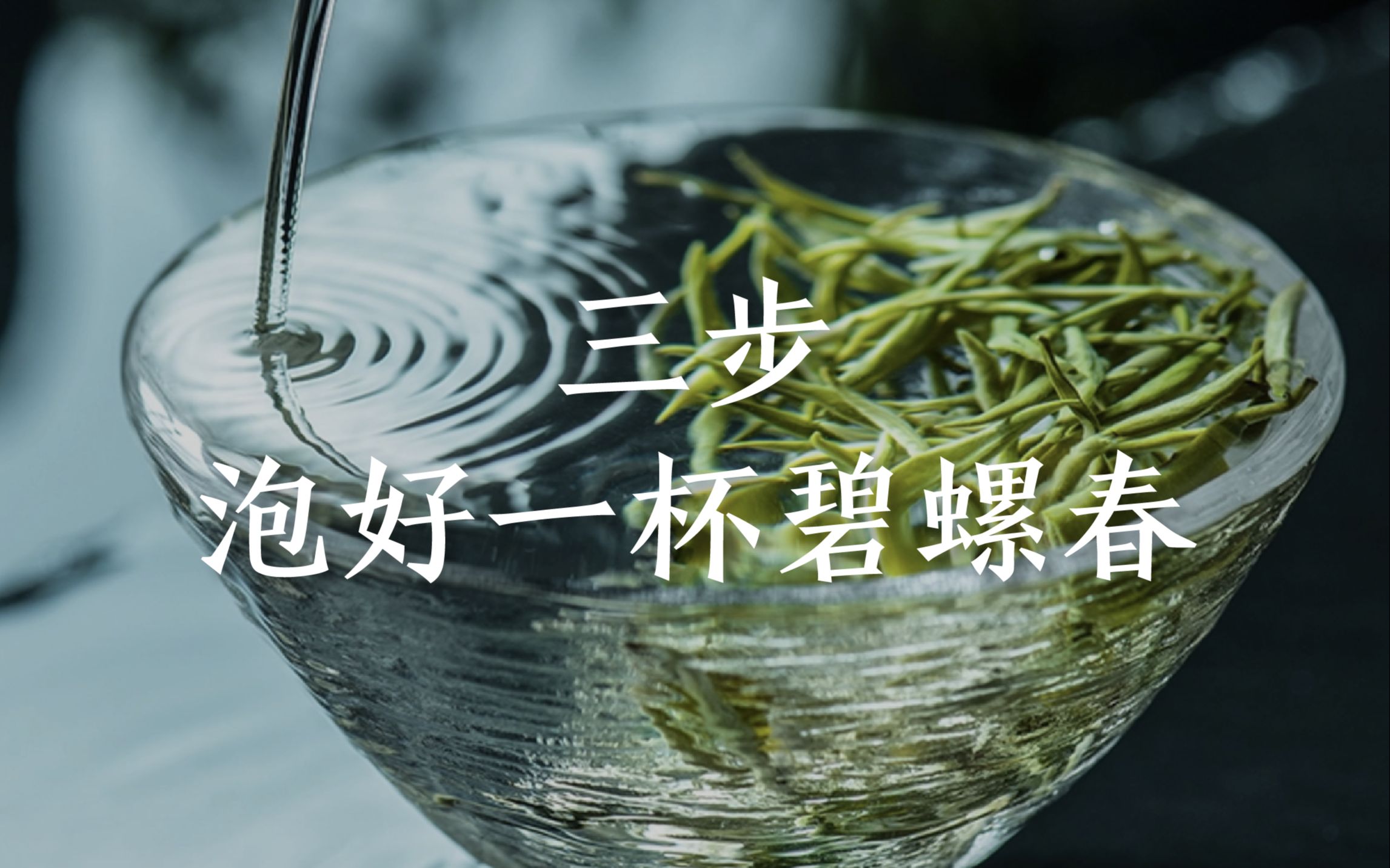 碧螺春茶叶的功效与作用(碧螺春茶叶的功效与作用：美容养颜，降脂减肥，抗氧化) ...