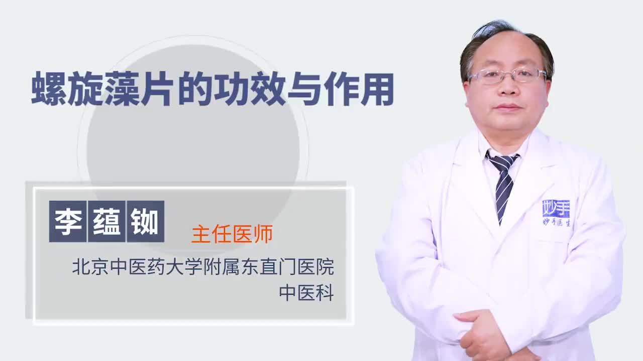 螺旋藻的吃法与功效(螺旋藻的功效与吃法，让你健康无忧)