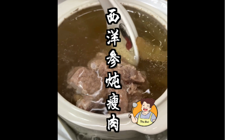 田七炖瘦肉有什么功效(田七炖瘦肉：滋补血气、补肝养肾)