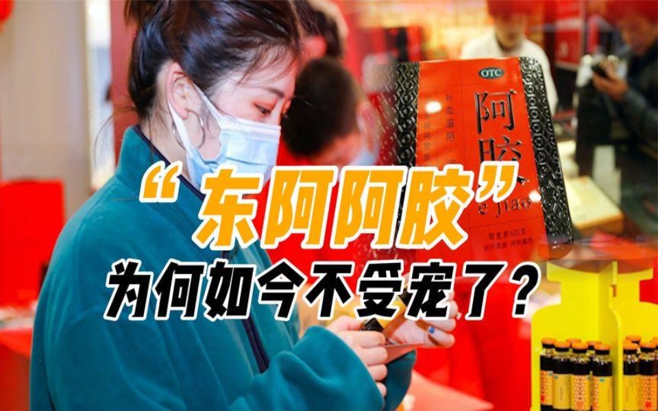 东阿阿胶口服液的功效(东阿阿胶口服液：补气养血，滋阴润燥，助养生) ...