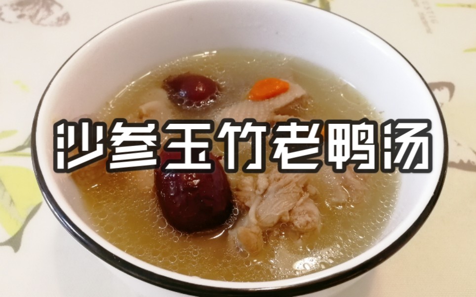 老母鸭汤的功效与作用(老母鸭汤：滋补养生，祛寒温暖)