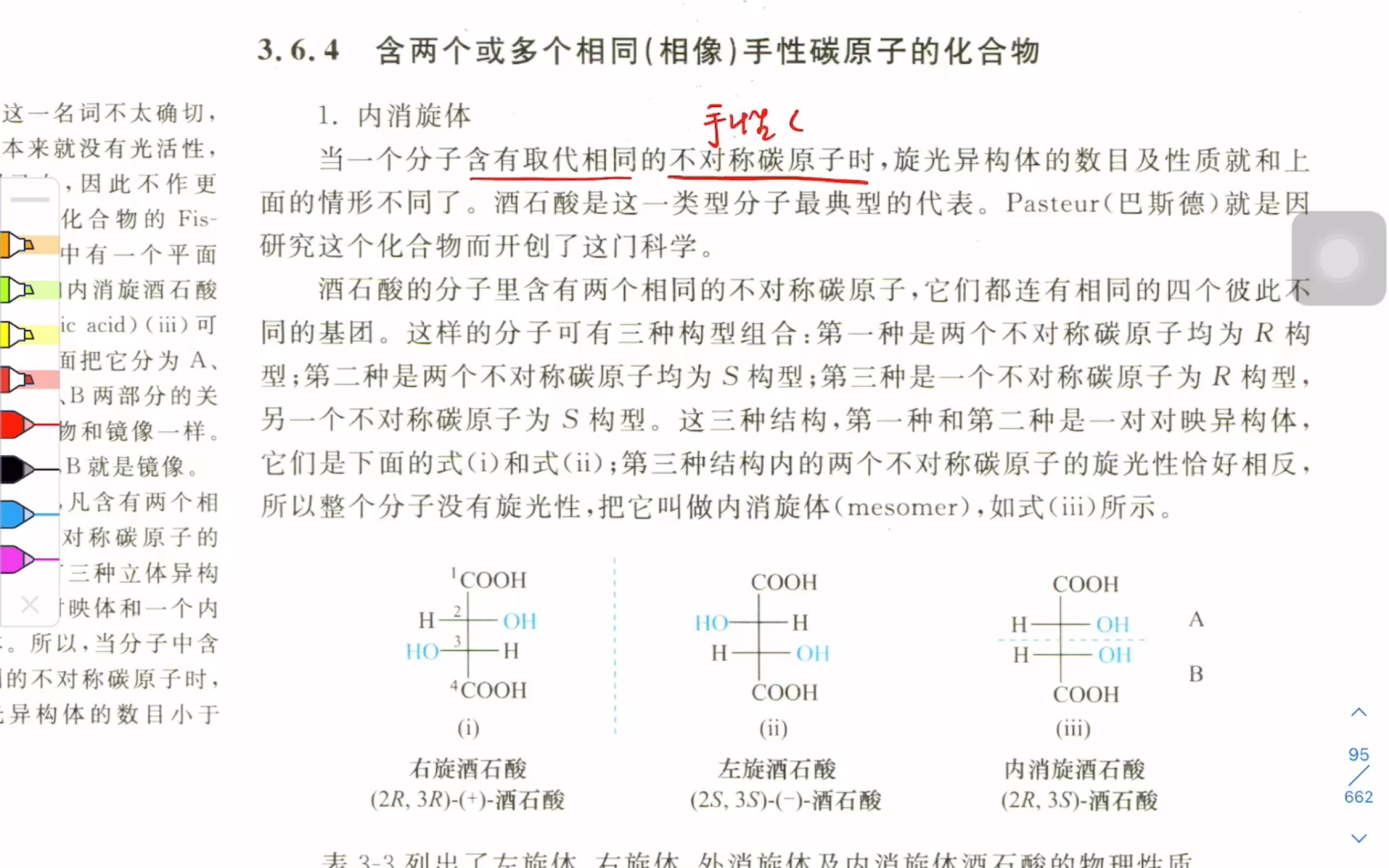 消旋山莨菪碱片功效(消旋山莨菪碱片：缓解眩晕、晕车、晕机、晕船的好选择) ...