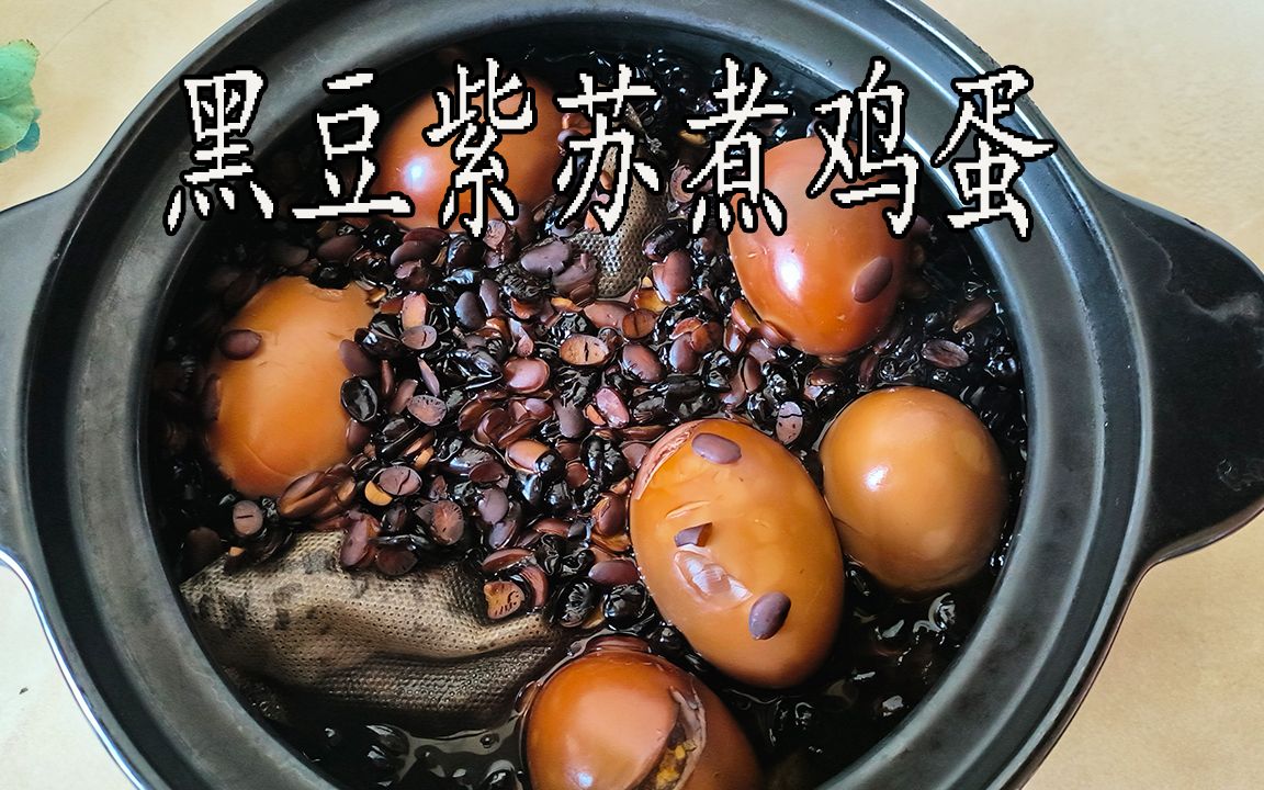 黑豆煮鸡蛋有什么功效(黑豆煮蛋的功效：美容养颜、补血益气) ...