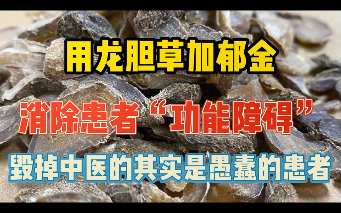 龙胆草有什么功效(龙胆草功效大揭秘，快来了解)